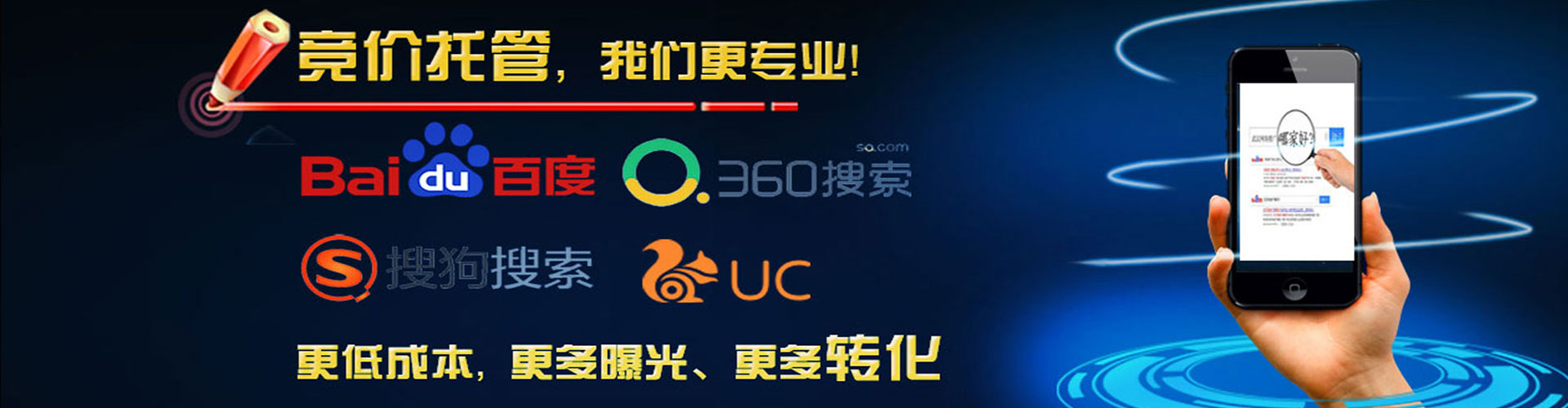 广信百度竞价代理