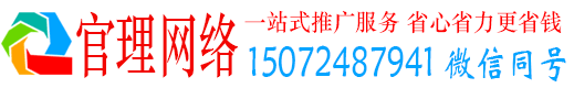广信官理百度推广托管